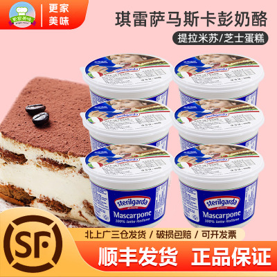 琪雷萨马斯卡彭奶油奶酪500g