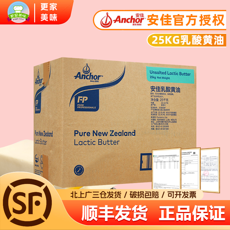 Anchor/安佳包装新西兰否