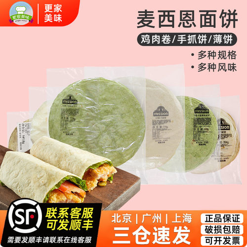 老北京鸡肉卷烧烤墨西哥鸡肉卷