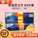 安佳芝士片84片橙色再制切达干酪商用三明治车达奶酪片黄片1040g