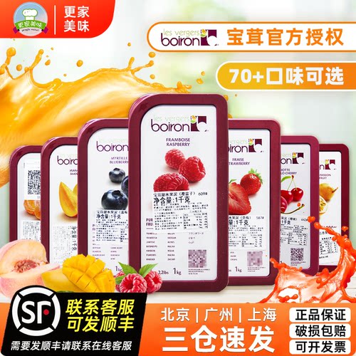 宝茸芒果果茸草莓覆盆子1kg果酱