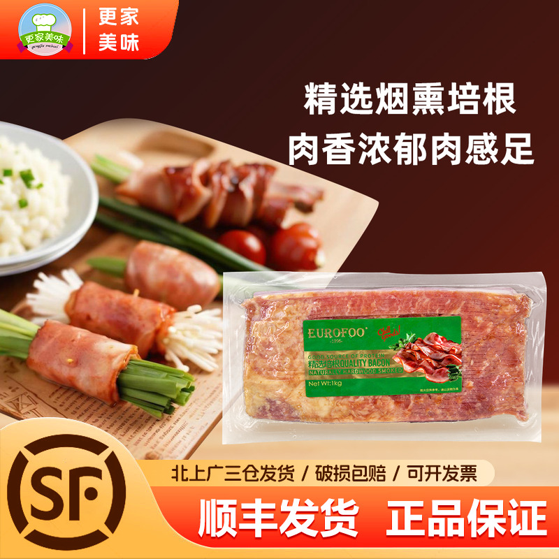 EUROFOO精选培根1kg早餐三明治汉堡煎烤切片猪肉片手抓饼烧烤烘焙