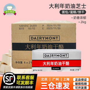 6盒澳大利亞進(jìn)口塔圖拉干酪乳酪蛋糕整箱 大利年奶油芝士奶酪2kg
