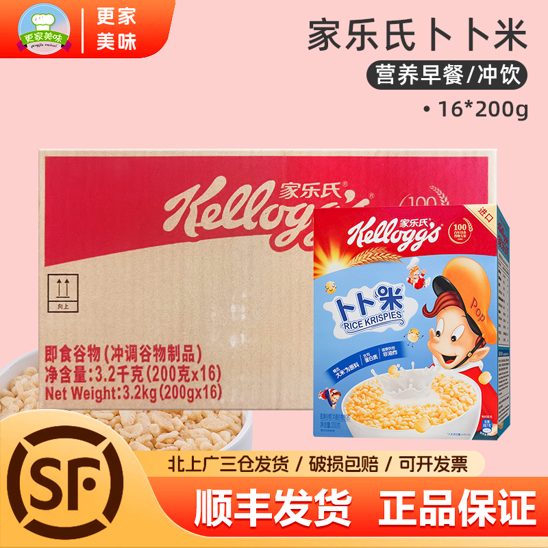 家乐氏卜卜米200g*16盒整箱