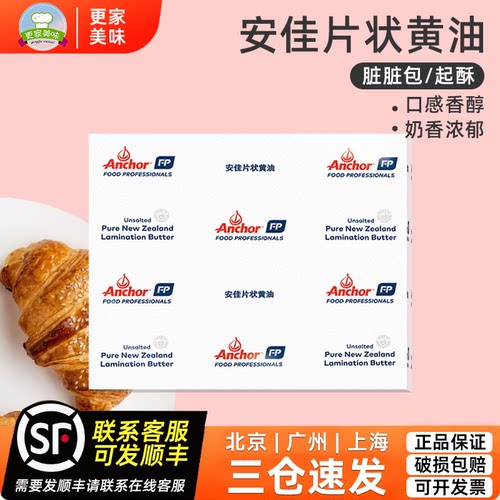 新西兰安佳淡味黄油片1kg脏脏包