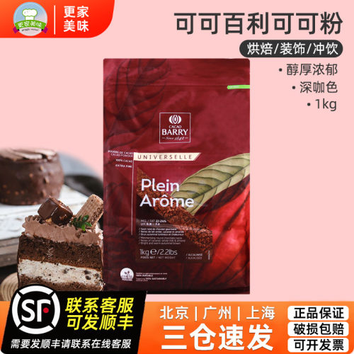 提拉米苏装饰可可百利