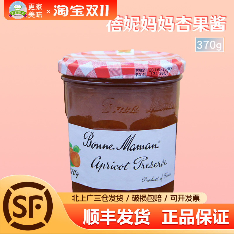 法国进口Bonne Maman蓓妮妈妈杏果酱原巧婆婆杏果酱面包伴侣 370g
