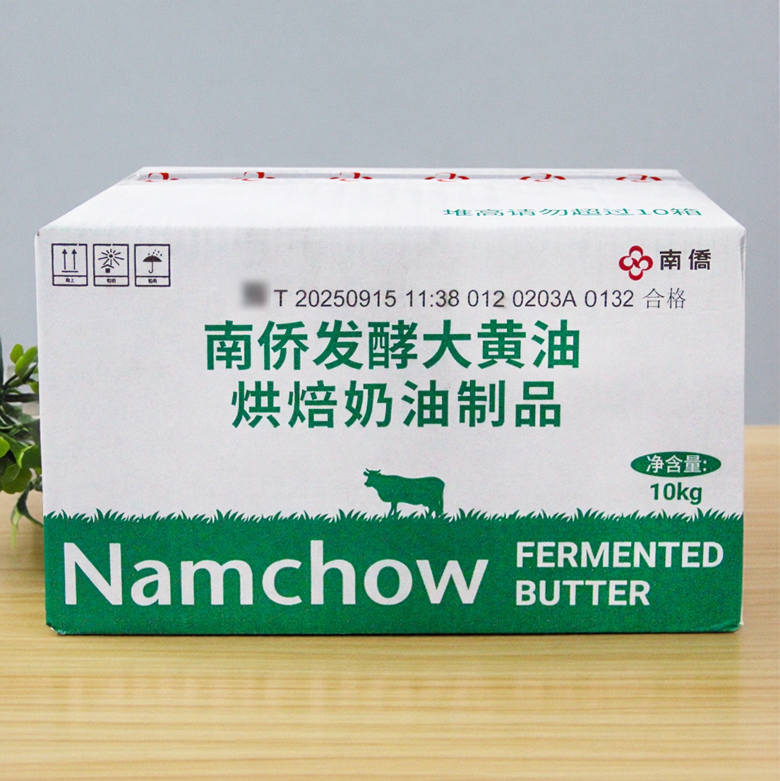 南桥发酵大黄油奶油制品10kg动物牛油奶油大黄油商用烘焙面包黄油