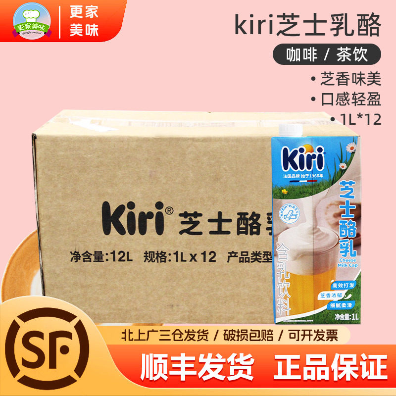 kiri凯芮芝士酪乳1L*12盒整箱
