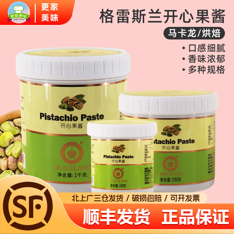 格雷斯瓶装绿色开心果酱