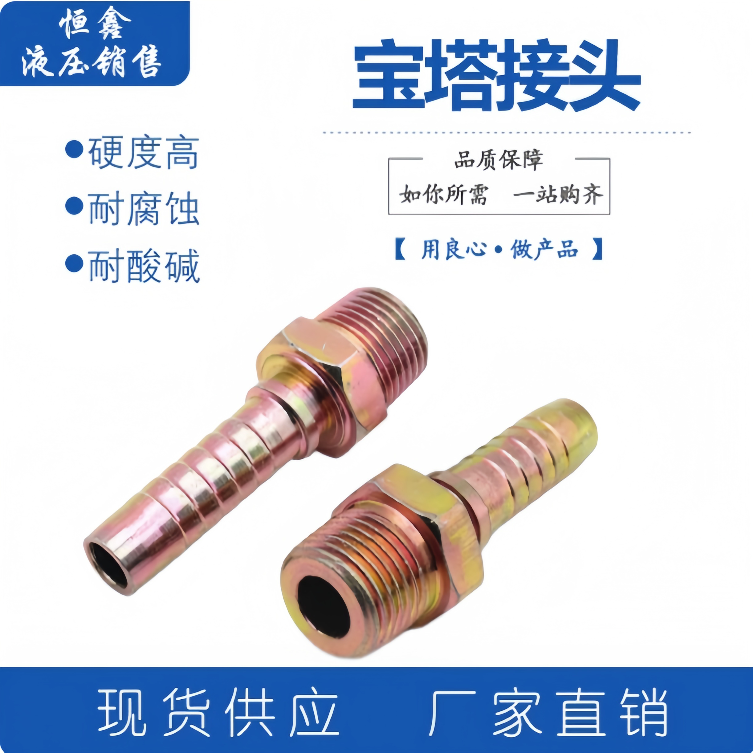 扣压接头外螺纹宝塔外扣