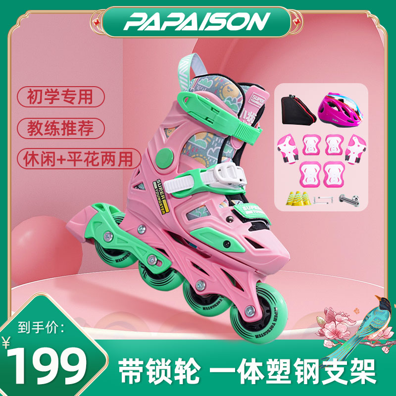 儿童初学者旱冰成年正品品牌轮滑鞋