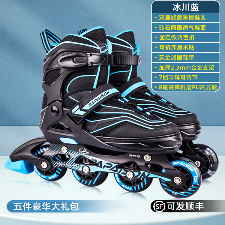 初学者溜冰鞋儿童小状元