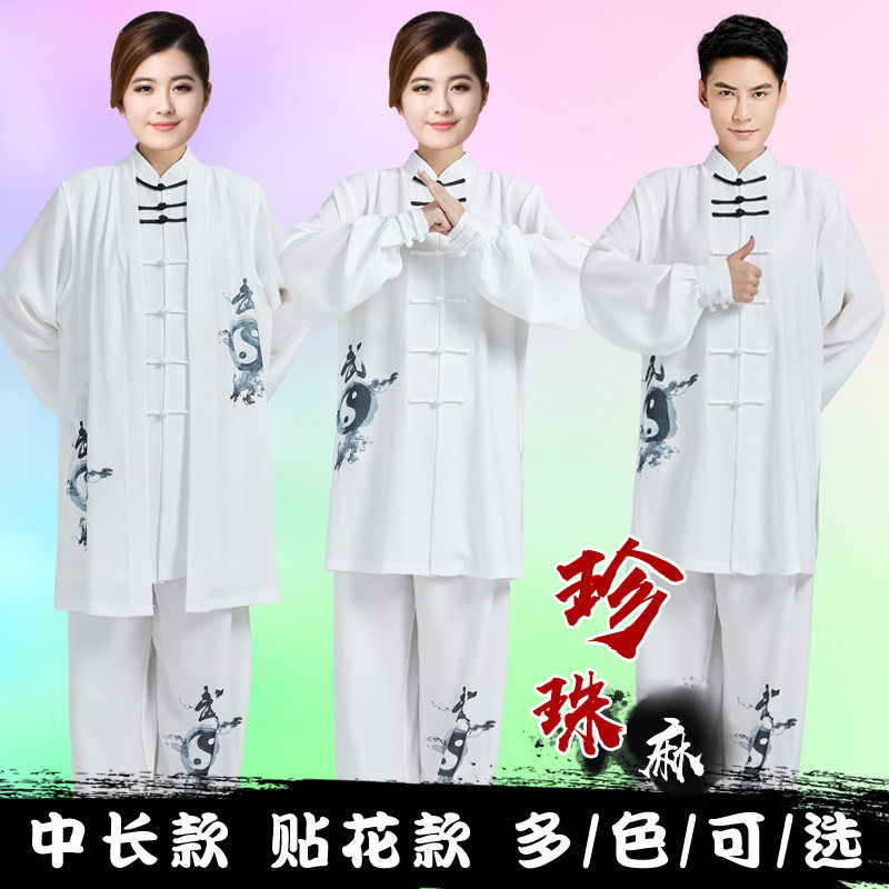 新款2026漂亮中长款春夏太极服印花男女洋气太极拳表演比赛练功服