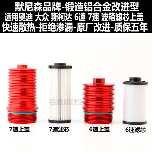 大众奥迪锻造铝合金滤芯外壳