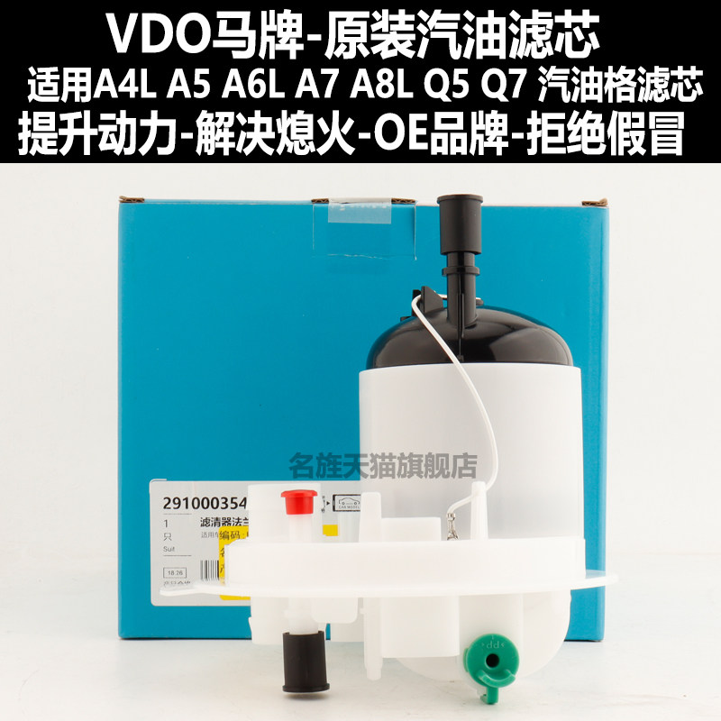 奥迪保时捷内置汽油泵滤芯图片