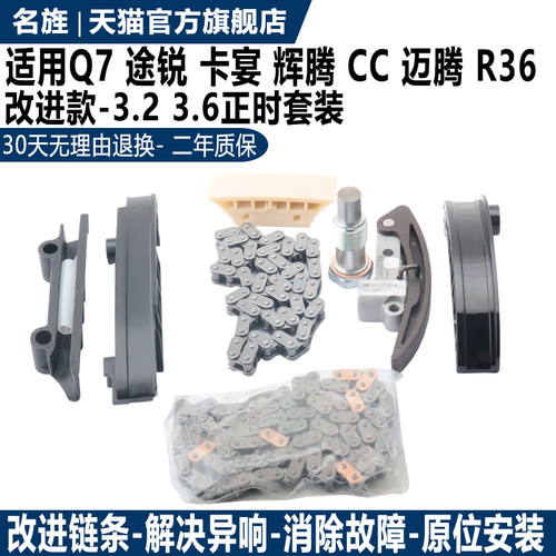 适用于Q7CC卡宴途锐辉腾正时套装