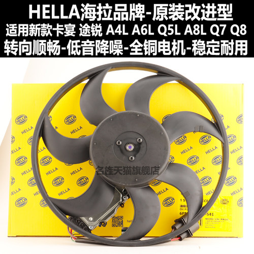 奥迪大众途锐水箱散热电子扇