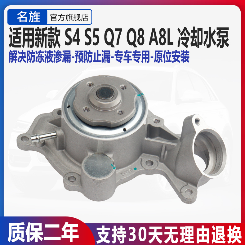 适用奥迪S4S5Q7Q8A8L水泵大众