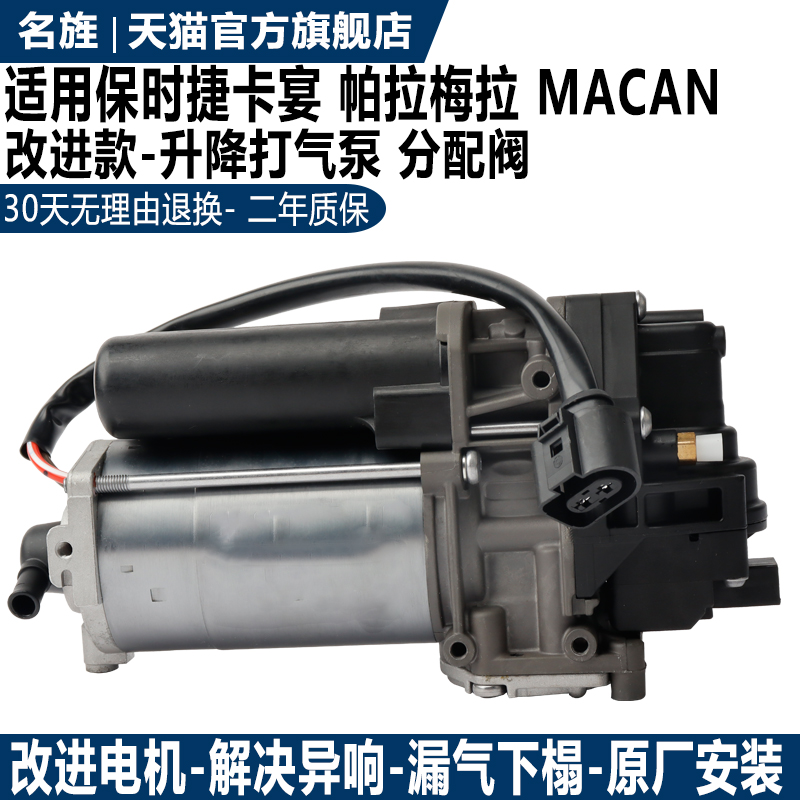 适用于卡宴途锐Q7打气泵分配阀