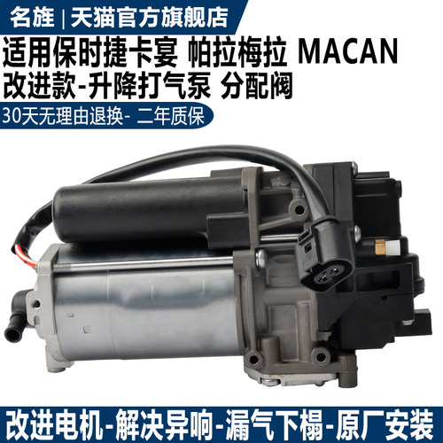 适用于卡宴途锐Q7打气泵分配阀