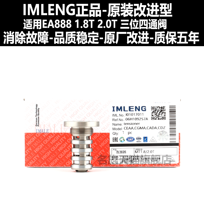 适用大众迈腾途观A4LQ5A5新帕昊锐1.82.0T凸轮轴调节阀三位四通阀