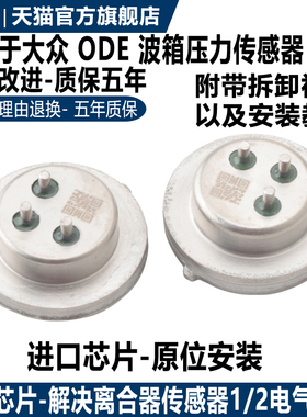 适配大众迈腾帕萨特DQ380/0DE变速箱离合器位置传感器0DW压力开关