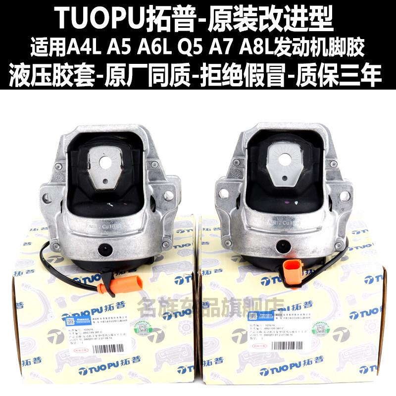 适用于奥迪A4LB8 A6L A7 A8L Q5 A5 Q7机脚胶发动机支架机脚垫胶