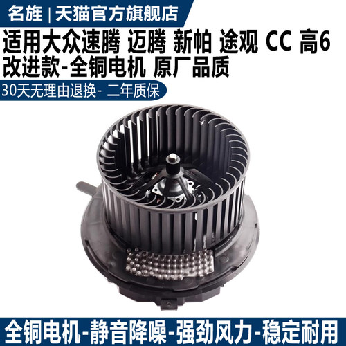 适用于迈腾途观明锐鼓风机保2年