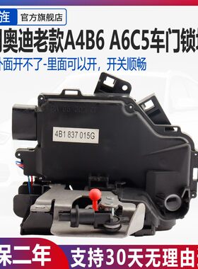 适用于A6C5A4B6门锁块中控锁