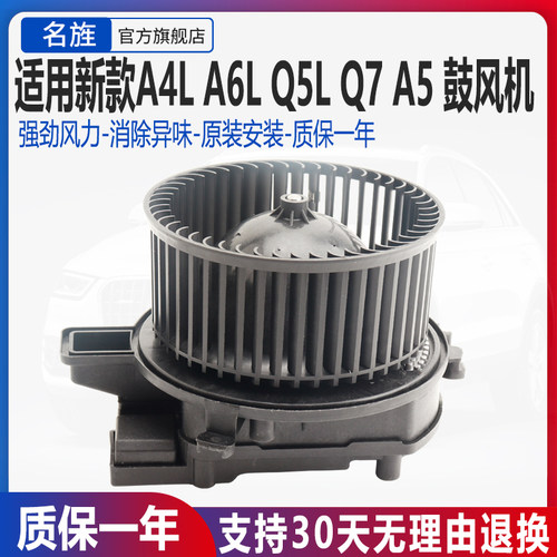 适用A4LB9Q5LQ7鼓风机