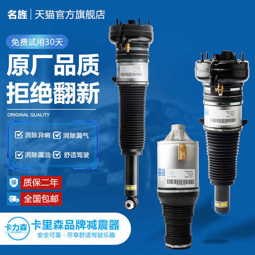 适用于A6LC7A7A8L减震器后减震