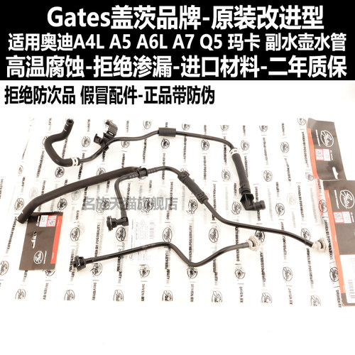 奥迪保时捷水箱防冻液壶水管