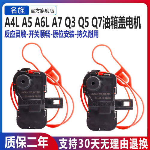 适用于Q7Q5A5A6L电机油箱盖
