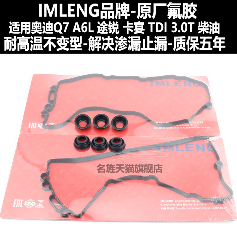 适用奥迪A6L Q7 大众途锐 卡宴CRC柴油气门室盖垫 喷油嘴修包胶圈