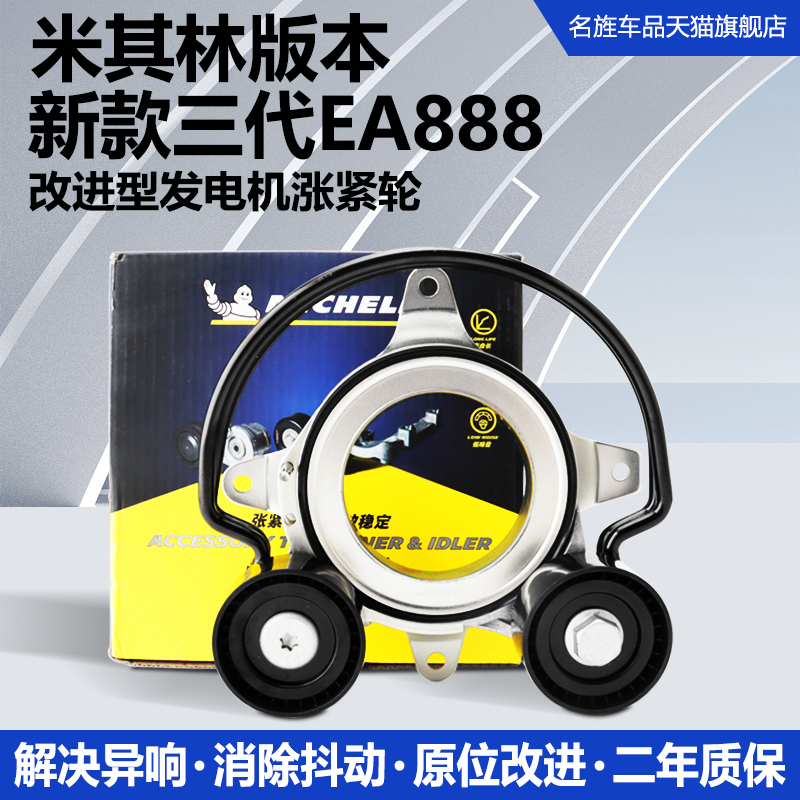 适用于A4LB9A6LC8Q5L皮带张紧轮