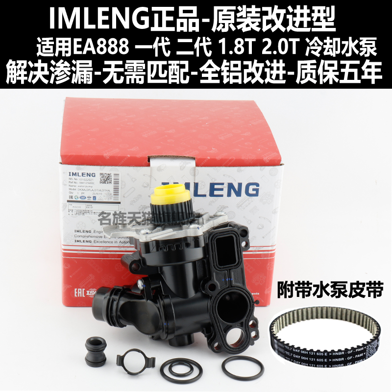 适用A4LQ5Q3迈腾途观冷却水泵