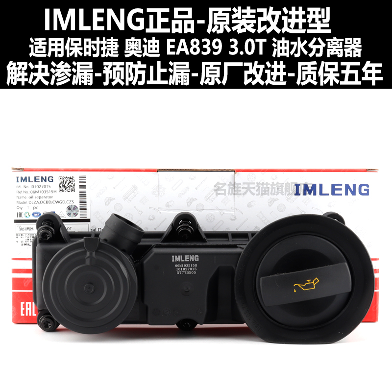 适用S5S4A6LA7A8L卡宴油水分离器