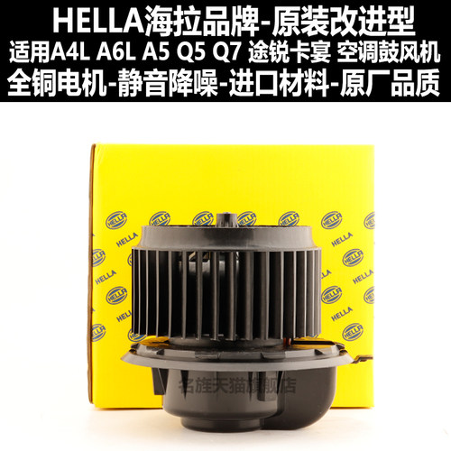奥迪大众途锐卡宴空调鼓风机总成