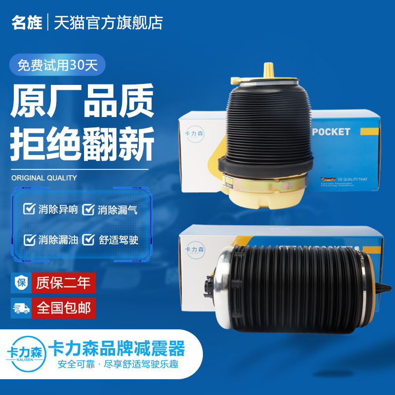 适用于A6LC7A7后减震汽包修包