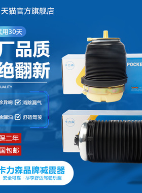 适用于奥迪Q7 A6L C7 A6LC6 A73.0T后减震后气包后气袋悬挂修包