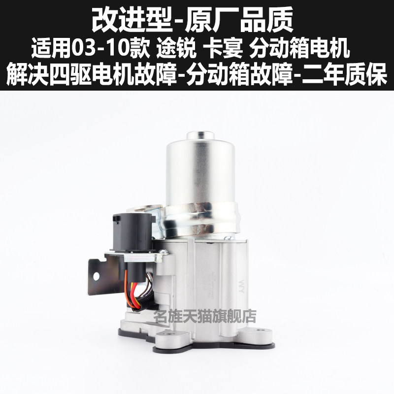 适用于途锐卡宴分动箱电机保2年