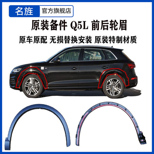 前轮眉价格 前轮眉图片 星期三