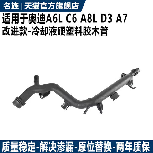适用于A6LC6A8LD3A7水箱缸盖