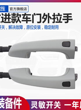 适用保时捷卡宴凯宴11-18cayenne新款卡宴车门外拉手门把手带电感