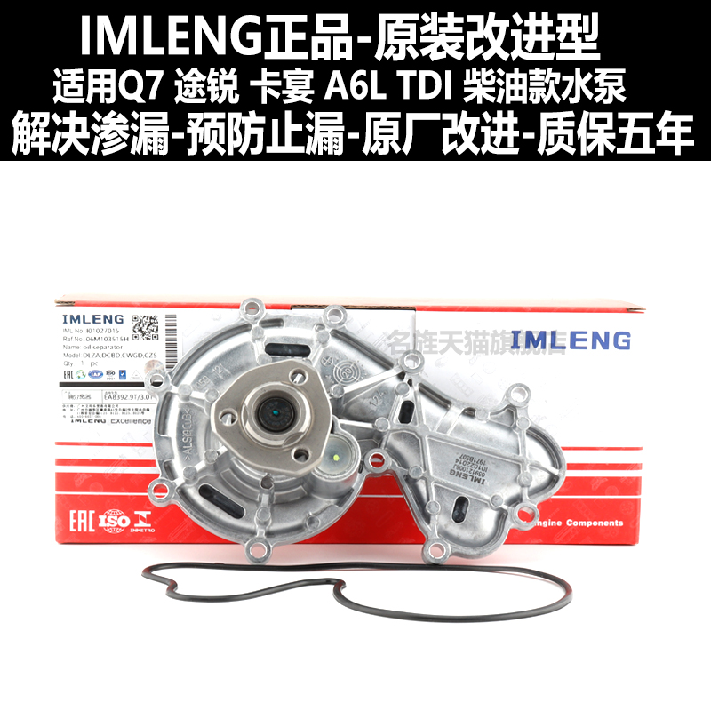 适用Q7途锐卡宴柴油版水泵