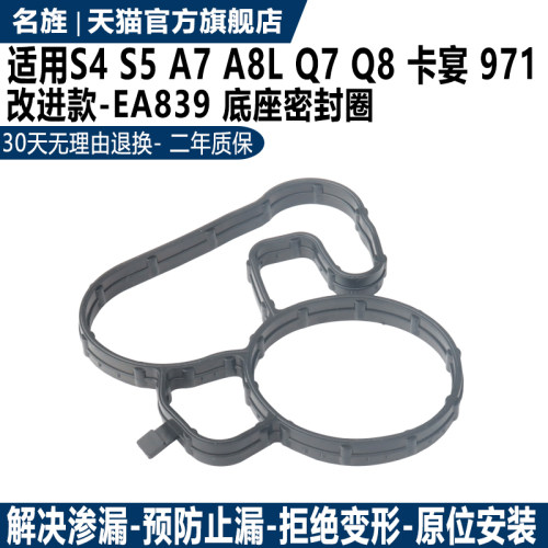 适用于A6A7Q7Q8途锐机滤底座