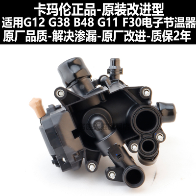 适用宝马电子节温器B38/B48