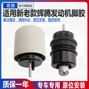 发动机机脚胶发动机支架垫机爪垫胶墩 4.2 适用于大众辉腾3.0 3.2