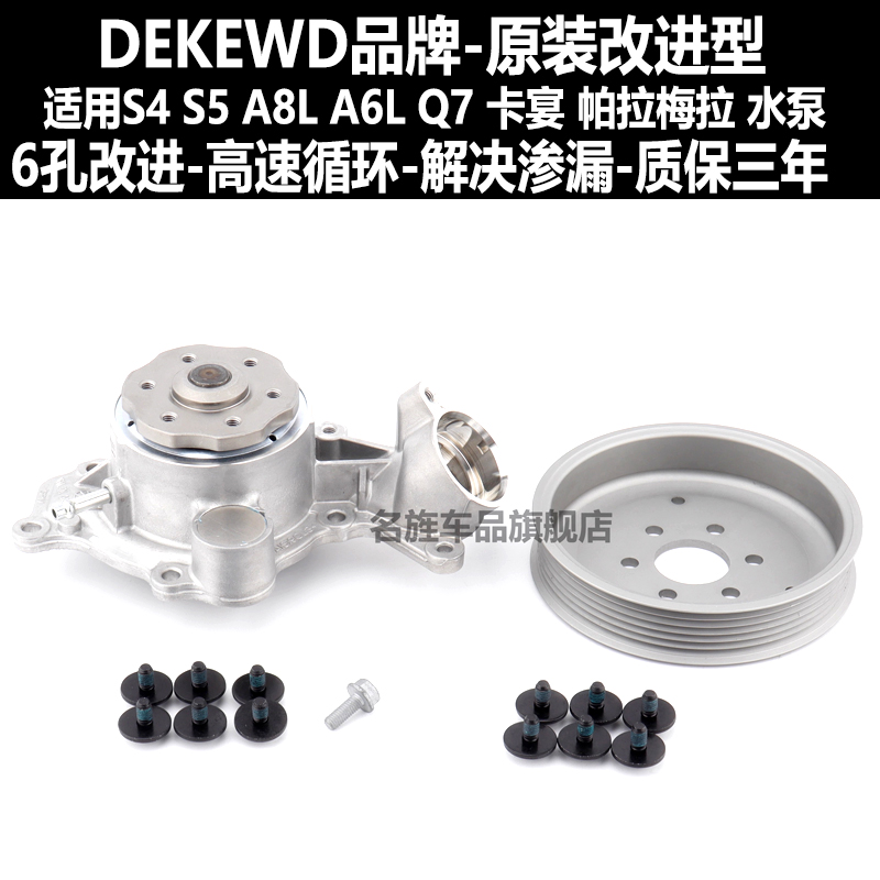适用S4S5A6LA7A8L冷却水泵
